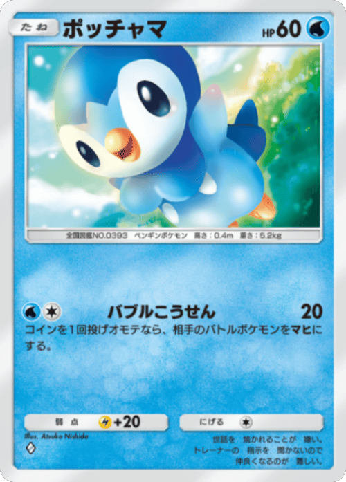 ポッチャマ ♢（ダイヤ1）テーマ拡張パック「ミラクルデイズ」（B3b） ポケポケ ポケモンカードアプリ