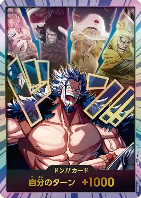 ロックス・D・ジーベック ドンカードパラレル 第17弾『世界最強の戦士』(OP-17) ワンピースカードゲーム