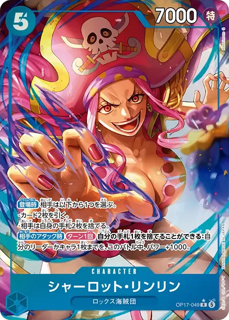 シャーロット・リンリン R パラレル (OP17-049) 第17弾『世界最強の戦士』(OP-17) ワンピースカードゲーム