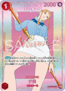 ナミ SP (OP01-016 R) エクストラブースター『ONE PIECE Heroines Edition vol.2 (ヒロインズエディション2)』(EB-05) ワンピースカードゲーム