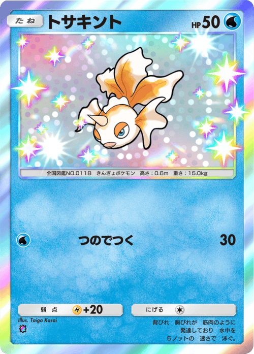 トキサント レインボー テーマ拡張パック「ロケット団の野望」(B4a) ポケポケ ポケモンカードアプリ