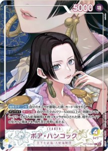 ボア・ハンコック L (OP14-041)エクストラブースター『ONE PIECE Heroines Edition vol.2 (ヒロインズエディション2)』(EB-05) ワンピースカードゲーム