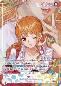 ナミ L (OP11-041) エクストラブースター『ONE PIECE Heroines Edition vol.2 (ヒロインズエディション2)』(EB-05) ワンピースカードゲーム