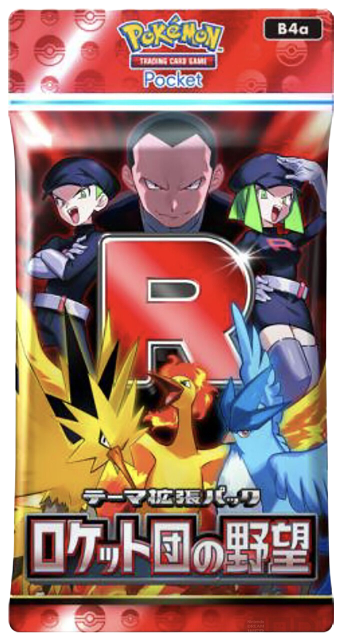 テーマ拡張パック「ロケット団の野望」（B4a） ポケポケ ポケモンカードアプリ