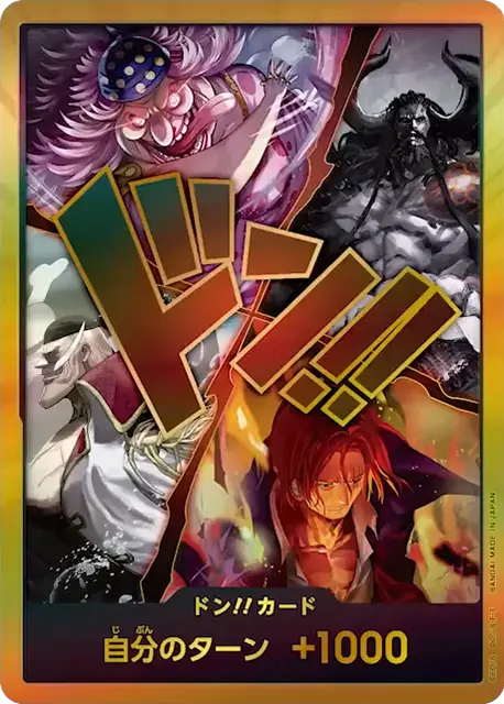 旧四皇 ドンカードパラレル 第17弾『世界最強の戦士』(OP-17) ワンピースカードゲーム