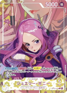 ジュエリー・ボニー L (OP13-100) エクストラブースター『ONE PIECE Heroines Edition vol.2 (ヒロインズエディション2)』(EB-05) ワンピースカードゲーム