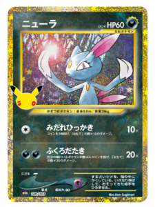 ニューラ 再録・復刻（140/103）M6a ポケモンカードゲーム MEGA 拡張パック 30th CELEBRATION BOX