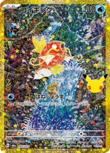 コイキング（165/103）M6a ポケモンカードゲーム MEGA 拡張パック 30th CELEBRATION BOX