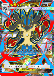 メガルカリオex ★★（星2）拡張パック「ハイクラスパックMEGA」（B4b） ポケポケ ポケモンカードアプリ