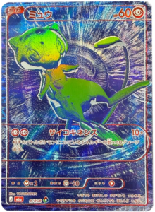 ミュウ（B/RBG）M6a ポケモンカードゲーム MEGA 拡張パック 30th CELEBRATION BOX