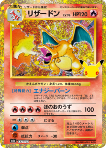 リザードン（137/103）M6a ポケモンカードゲーム MEGA 拡張パック 30th CELEBRATION BOX