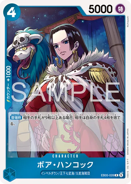 ボア・ハンコック R (OP14-028)エクストラブースター『ONE PIECE Heroines Edition vol.2 (ヒロインズエディション2)』(EB-05) ワンピースカードゲーム