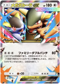 メガガルーラex ♢♢♢♢（ダイヤ4）拡張パック「ハイクラスパックMEGA」（B4b） ポケポケ ポケモンカードアプリ