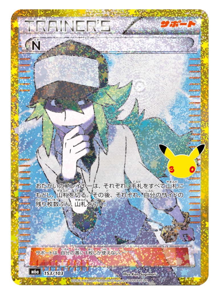 N 再録・復刻（153/103）M6a ポケモンカードゲーム MEGA 拡張パック 30th CELEBRATION BOX