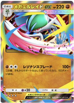 メガエルレイドex♢♢♢♢（ダイヤ4）拡張パック「ハイクラスパックMEGA」（B4b） ポケポケ ポケモンカードアプリ