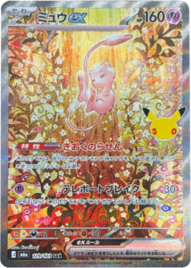ミュウex SAR（128/103）M6a ポケモンカードゲーム MEGA 拡張パック 30th CELEBRATION BOX