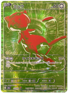 ミュウ（G/RBG）M6a ポケモンカードゲーム MEGA 拡張パック 30th CELEBRATION BOX