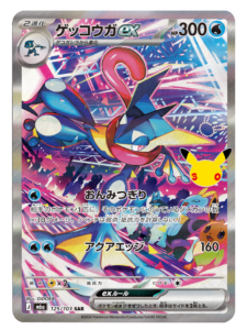 ゲッコウガex SAR（125/103）M6a ポケモンカードゲーム MEGA 拡張パック 30th CELEBRATION BOX