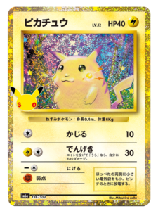 ピカチュウ 再録・復刻（136/103）M6a ポケモンカードゲーム MEGA 拡張パック 30th CELEBRATION BOX