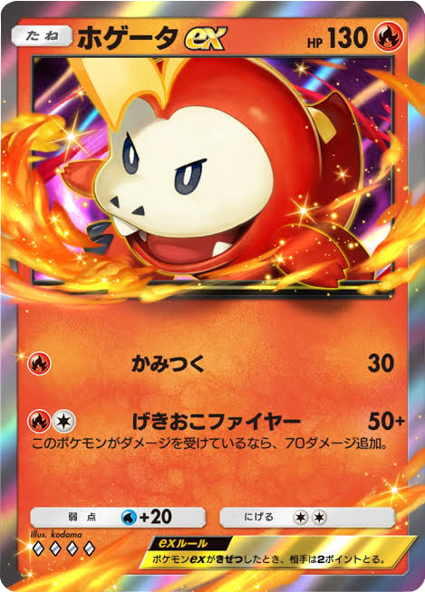 ホゲータex ♢♢♢♢（ダイヤ4）拡張パック「デュアルフュージョン」（C1） ポケポケ ポケモンカードアプリ