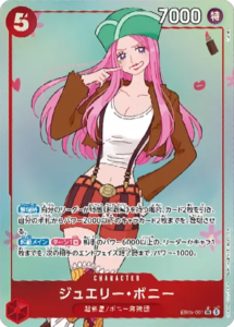 ジュエリー・ボニー SR パラレル(EB05-001) エクストラブースター『ONE PIECE Heroines Edition vol.2 (ヒロインズエディション2)』(EB-05) ワンピースカードゲーム