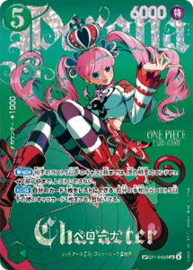 ペローナ SP(OP14-033 SR) エクストラブースター『ONE PIECE Heroines Edition vol.2 (ヒロインズエディション2)』(EB-05) ワンピースカードゲーム