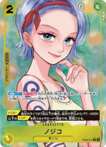 ノジコ R パラレル(EB05-057) エクストラブースター『ONE PIECE Heroines Edition vol.2 (ヒロインズエディション2)』(EB-05) ワンピースカードゲーム