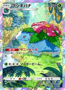 フシギバナ ★(星1)拡張パック「デュアルフュージョン」(C1) ポケポケ ポケモンカードアプリ