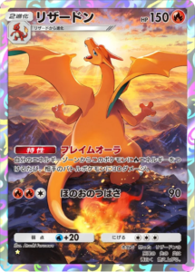 リザードン ★(星1)拡張パック「デュアルフュージョン」(C1) ポケポケ ポケモンカードアプリ