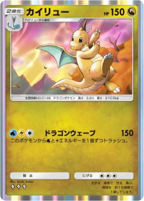 カイリュー ♢♢♢（ダイヤ3）拡張パック「デュアルフュージョン」（C1） ポケポケ ポケモンカードアプリ
