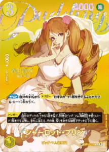 シャーロット・プリン SP(OP17-109 R) エクストラブースター『ONE PIECE Heroines Edition vol.2 (ヒロインズエディション2)』(EB-05) ワンピースカードゲーム