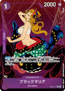 ブラックマリア R パラレル(EB05-037) エクストラブースター『ONE PIECE Heroines Edition vol.2 (ヒロインズエディション2)』(EB-05) ワンピースカードゲーム
